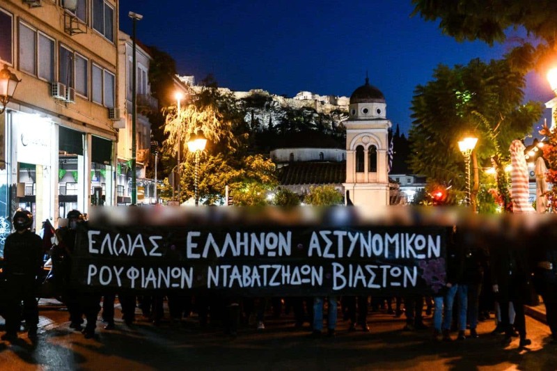 επεισόδια ομόνοια πανό