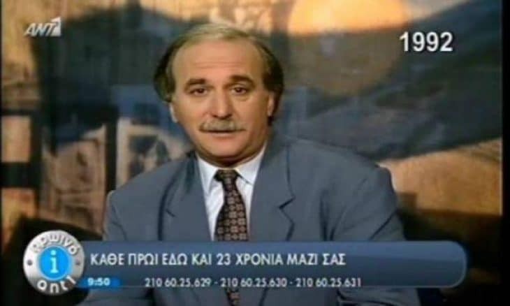 Γιώργος Παπαδάκης 1992