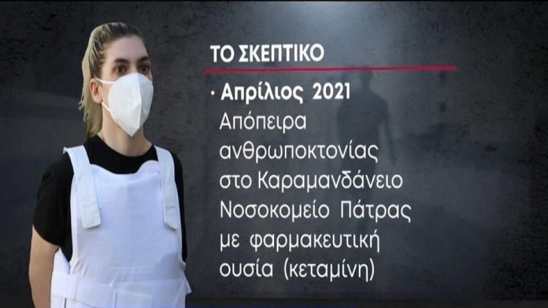 Ρούλα Πισπιρίγκου: Σύντομα θα οριστεί η ημερομηνία της δίκης! Tο βούλευμα «καταπέλτης» που τη στέλνει στο εδώλιο (Video)