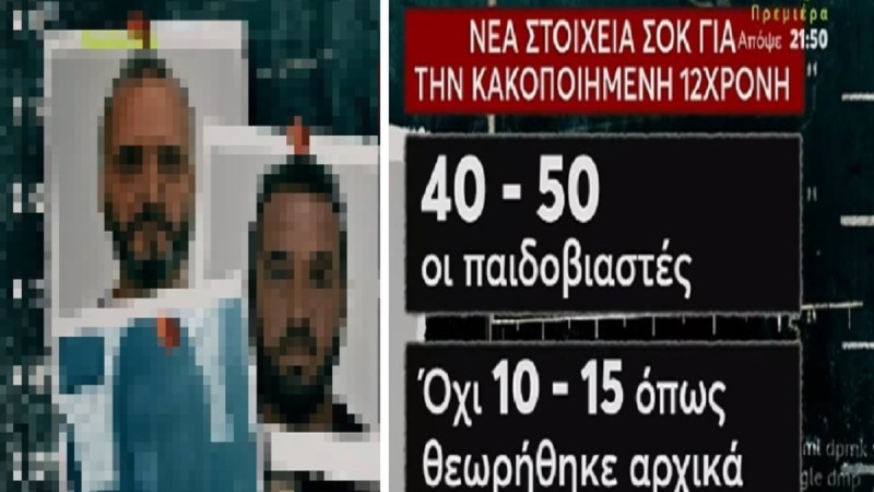 Βιασμός 12χρονης στον Κολωνό: 32χρονος με μακριά μαλλιά, 35χρονος σωματώδης & ο 3ος με τα γυαλιά!  Αυτοί είναι τρεις από τους βιαστές του παιδιού (Video)