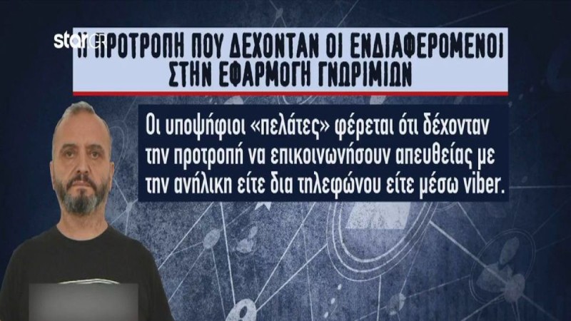 Βιασμός 12χρονης στον Κολωνό: Αυτές είναι οι ταυτοποιημένες επαγγελματικές ιδιότητες των προσώπων που «μπήκαν» στο προφίλ της - Πόσα και πώς τα έδιναν (Video)