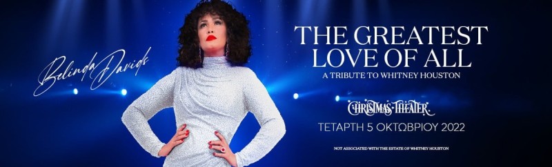 Το καλύτερο Musical Tribute για την Whitney Houston έρχεται στην Αθήνα