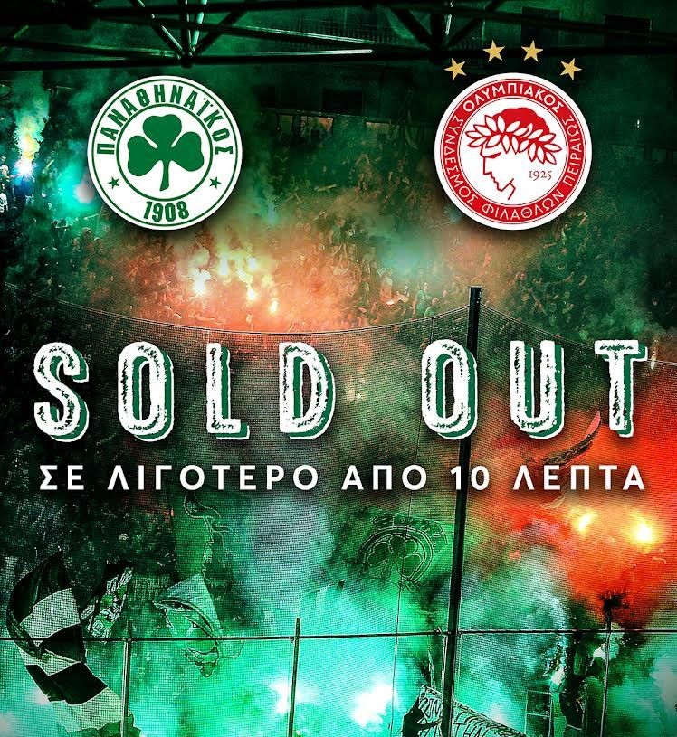 Sold out Παναθηναϊκός Ολυμπιακός