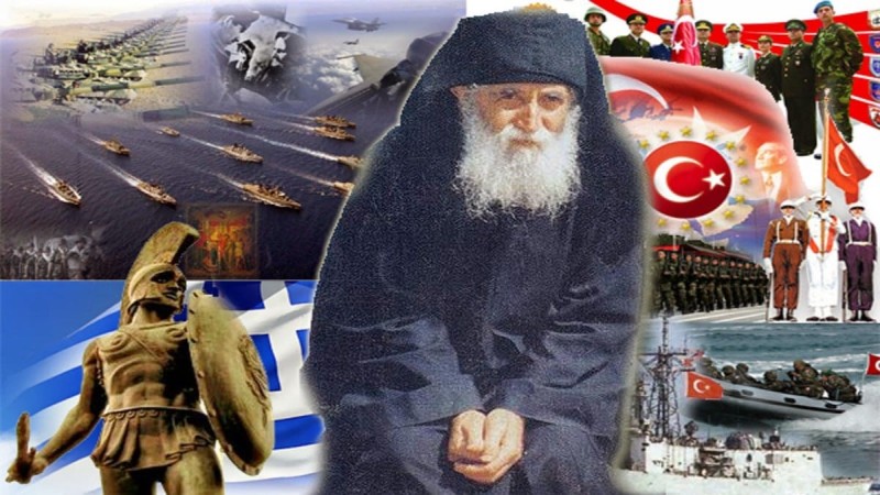 Προφητεία Αγίου Παισίου για πόλεμο με την Τουρκία