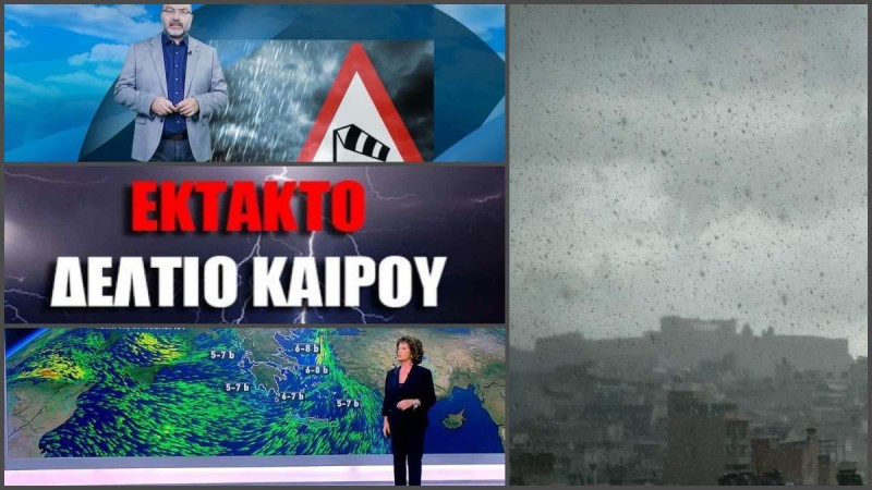 Καιρός 23/11 - Νέο έκτακτο δελτίο από την ΕΜΥ: Η «Denise» φέρνει καταιγίδες και ισχυρούς ανέμους - Τα «χτυπήματα» της κακοκαιρίας από Αρναούτογλου και Σούζη (video)