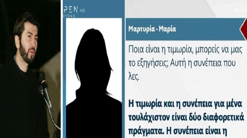 Κιβωτός του Κόσμου: Νέα μαρτυρία κατά του πατέρα Αντώνιου - «Με την έγκρισή του μας...» - Συγκλονίζει 20χρονη με αναφορές για βάναυσες τιμωρίες και χαστούκια