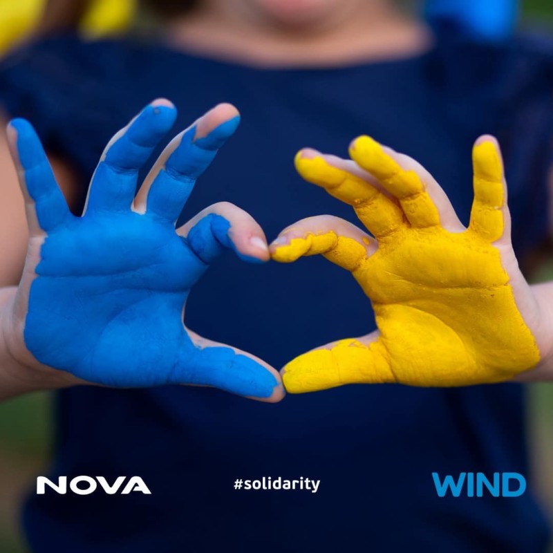 Υποστήριξη nova και wind στην Ουκρανία