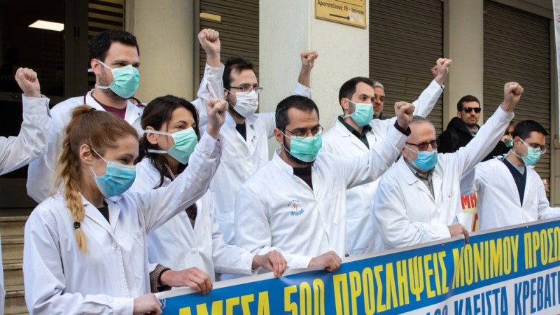 Απεργία ιατρών και νοσηλευτών