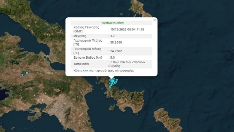 Σεισμός 3,7 Ρίχτερ στην Εύβοια