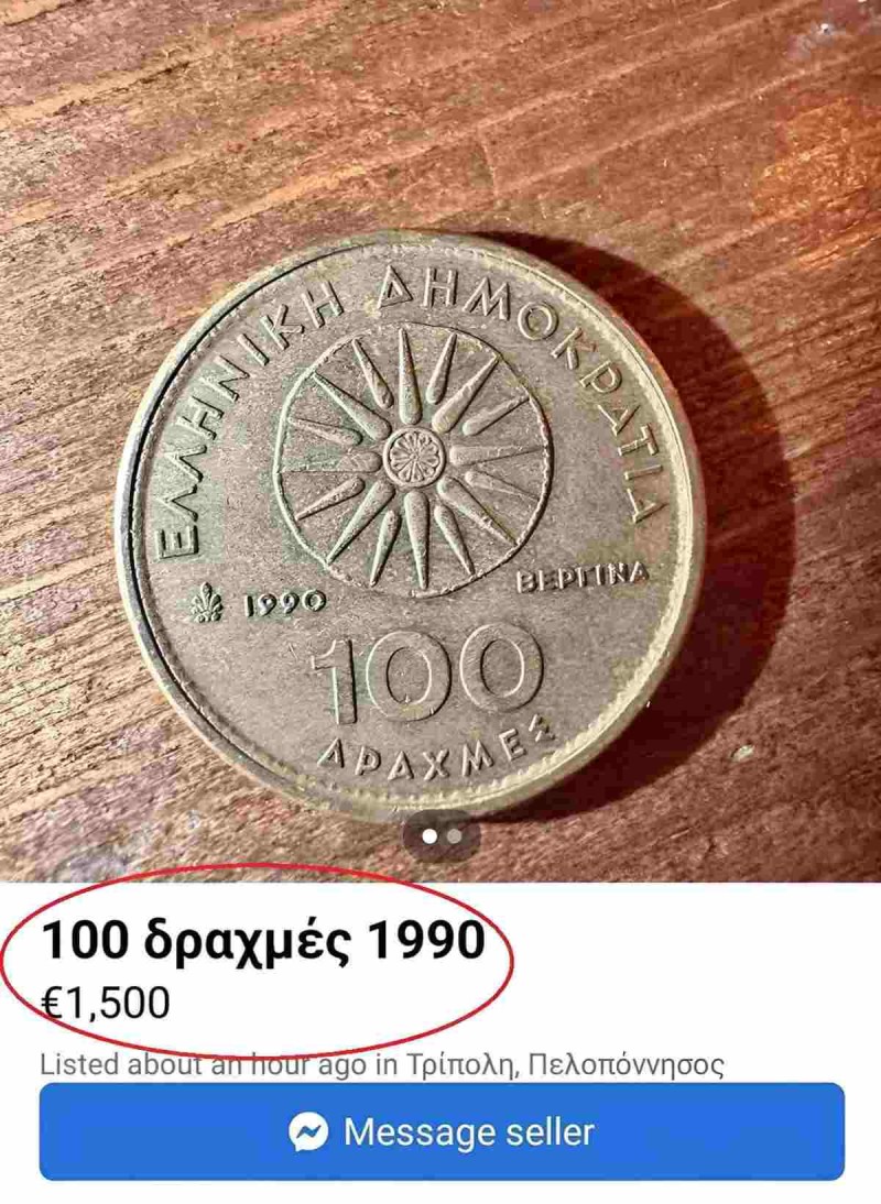 Νόμισμα 100 δραχμών του 1990