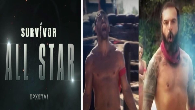 Survivor All Star: Το τρικ στο trailer που δεν πήρε κανείς χαμπάρι!