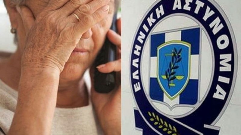 Προσοχή νέα τηλεφωνική απάτη: «Μαμά σκότωσα ένα 4χρονο παιδάκι, σώσε με!»