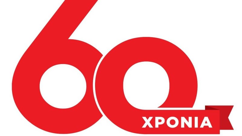 DIXAN: 60 Χρόνια Μπροστά!