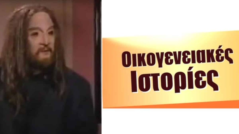 Από την Λάμψη στις «Οικογενειακές Ιστορίες»! Δείτε πως είναι σήμερα ο Ευλογητός; Ο ρόλος του στη σειρά του Alpha!