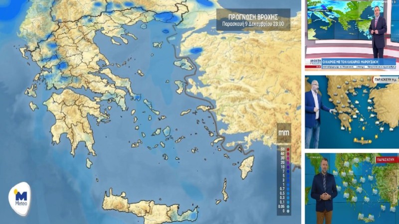 Καιρός σήμερα 9/12: Συννεφιά και τοπικές βροχές! Έρχεται νέα κακοκαιρία το Σαββατοκύριακο - Κρούουν καμπανάκι Αρναούτογλου, Καλλιάνος και Μαρουσάκης (Video)