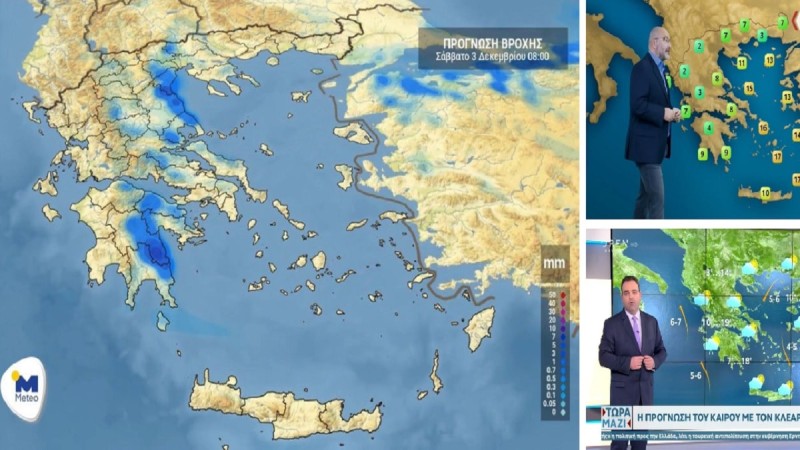 Καιρός σήμερα 3/12: Συννεφιά, βροχές και χιόνια στα ορεινά! Περαιτέρω πτώση της θερμοκρασίας - Καμπανάκι Κλέαρχου Μαρουσάκη και Σάκη Αρναούτογλου (Video)