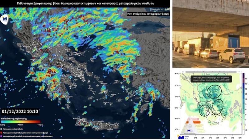 Κακοκαιρία Άριελ: Νέα έκτακτη προειδοποίηση από την ΕΜΥ! Ποιες περιοχές θα «χτυπήσει» - Ουρές χιλιομέτρων στην Αθηνών-Κορίνθου από πτώση βράχου