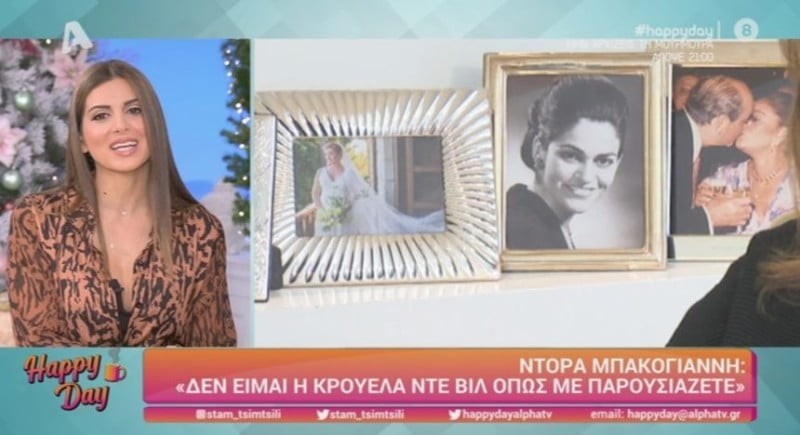 Σία Κοσιώνη με νυφικό