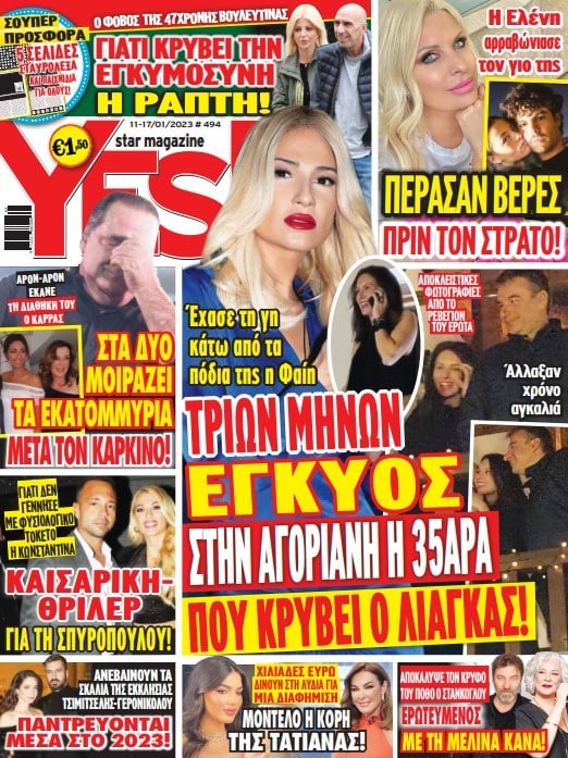 Yes Magazine Κωνσταντίνα Σπυροπούλου καισαρική