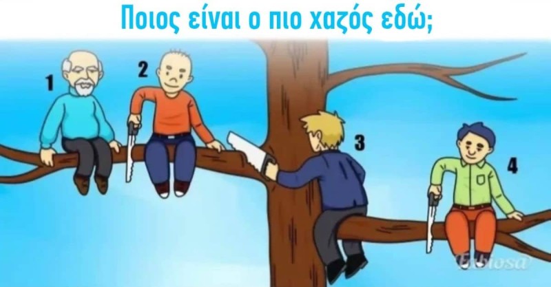 Γρίφος με φωτογραφία 4 ανθρώπων σε δέντρο