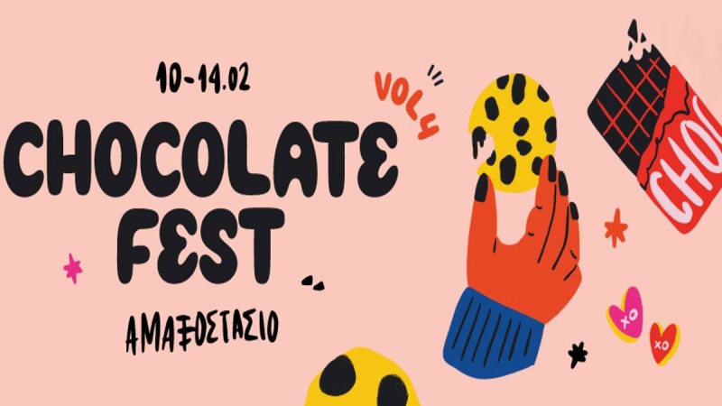 Chocolate Fest: Το μεγαλύτερο φεστιβάλ της σοκολάτας έρχεται στο Γκάζι