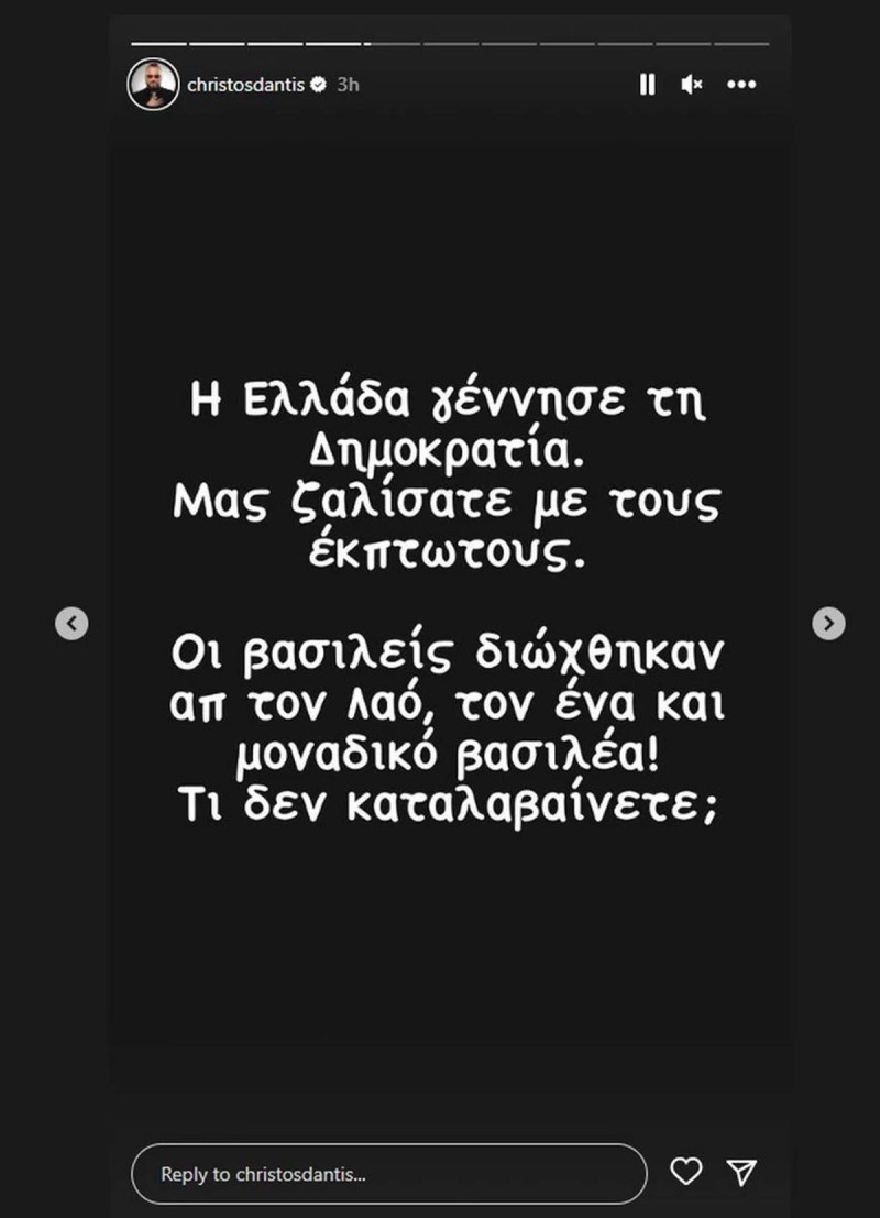 Πυρ και μανία ο Χρήστος Δάντης: «Μας ζαλίσατε με τους έκπτωτους» - Το εκνευρισμένο μήνυμα του τραγουδιστή