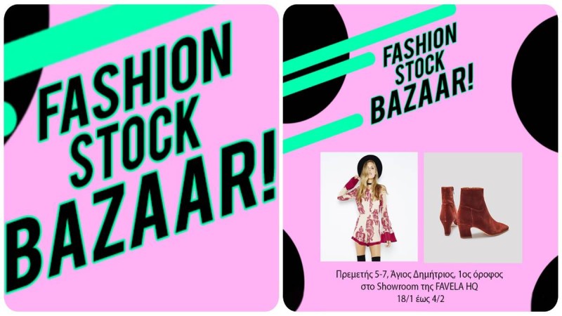 Το Fashion Stock Bazaar της Favela είναι γεγονός!