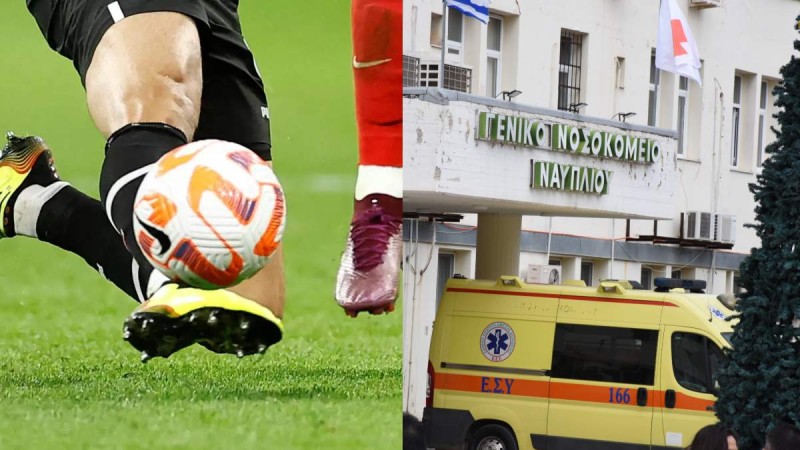 Τραγωδία στο Ναύπλιο: Νεκρός ποδοσφαιριστής από ανακοπή καρδιάς μέσα στο γήπεδο