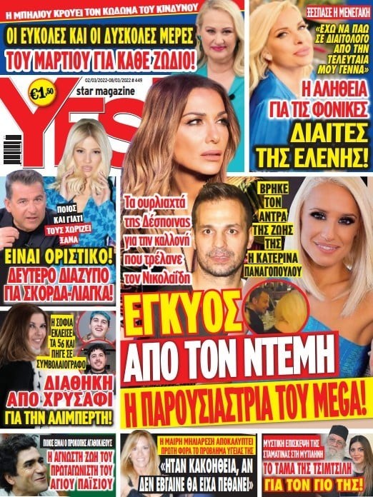 διαθήκη σοφίας αλιμπέρτη