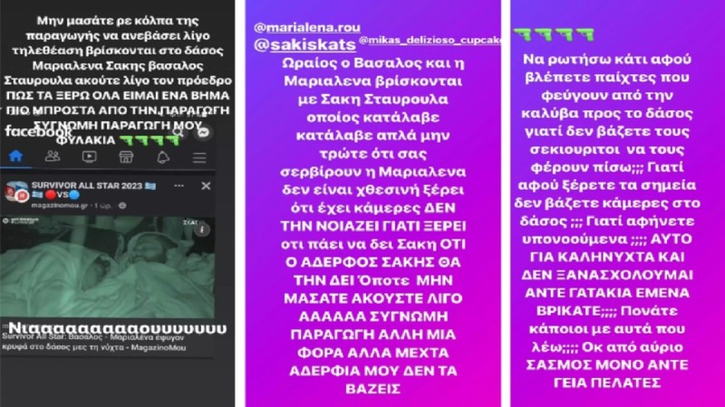  «Κρυφές» συναντήσεις στο δάσος Βασάλου με την φρεσκοχωρισμένη Σταυρούλα αποκάλυψε ο Τριαντάφυλλος