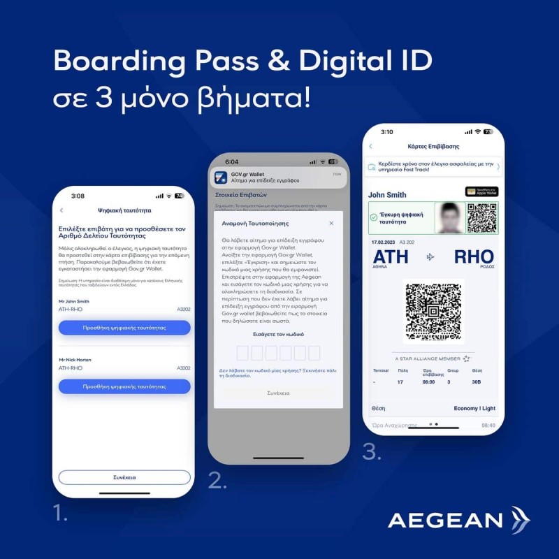 Η AEGEAN αξιοποιεί τις δυνατότητες του gov.gr και δημιουργεί μια ακόμη, νέα ψηφιακή υπηρεσία για την αναβάθμιση της ταξιδιωτικής εμπειρίας των επιβατών της