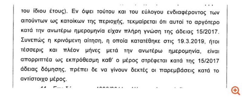 Ο Ευμορφίδης της Coco-mat απαντά για το ξενοδοχείο που κρύβει την Ακρόπολη- Καταγγέλλει «κρατική αυθαιρεσία»