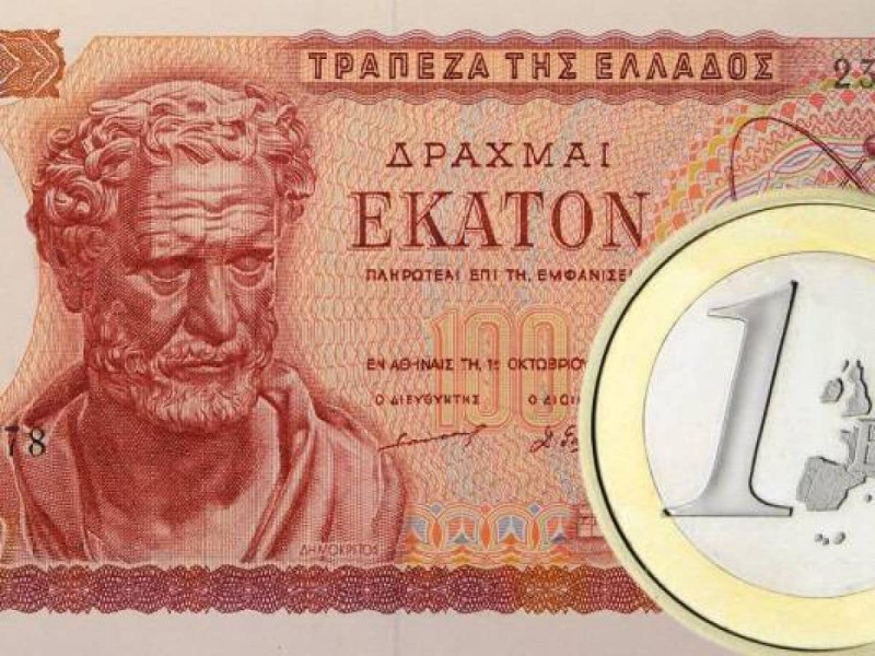 Πώληση δραχμών