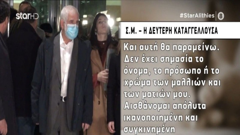 «Πολλές φορές σκέφτηκα...» - «Έσπασε» τη σιωπή της η δεύτερη καταγγέλλουσα για τον Πέτρο Φιλιππίδη (Video)