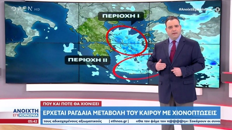 Καιρικό «πλάκωμα» από τον Κλέαρχο Μαρουσάκη: «Καταιγίδες χιονιού, η Αττική θα βρεθεί σε δύσκολη κατάσταση...»