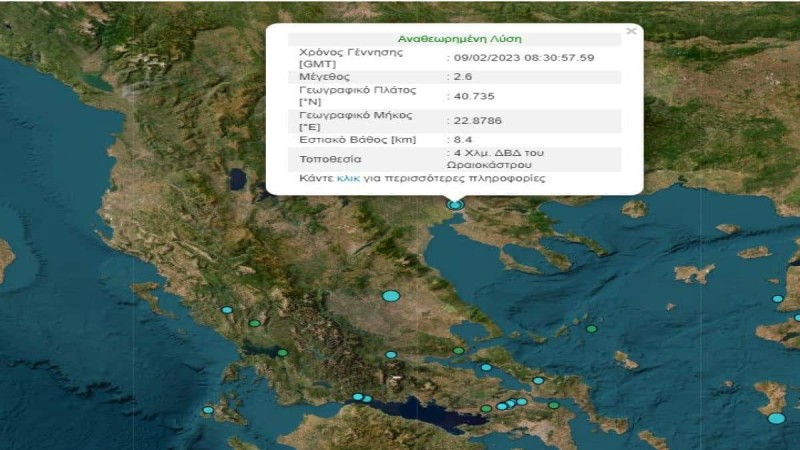 Σεισμός στη Θεσσαλονίκη