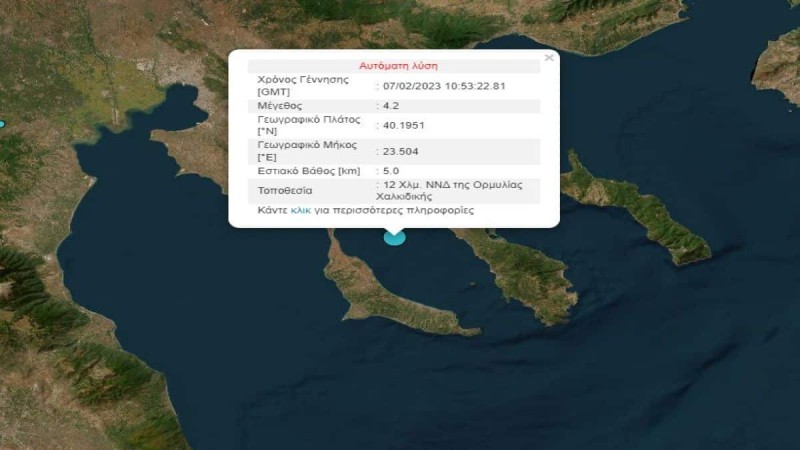 Σεισμός στη Θεσσαλονίκη