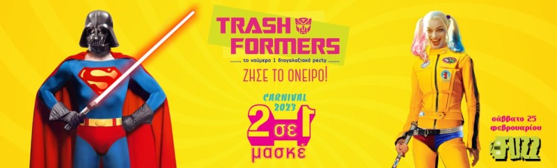 Trashformers - Ζήσε το όνειρο! Carnival 2σε1