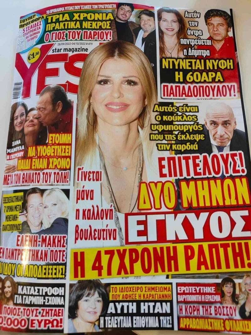 Μανούλα ξανά η Άντζελα Γκερέκου: Η κρυφή υιοθεσία παιδιού έναν χρόνο μετά το θάνατο του Βοσκόπουλου