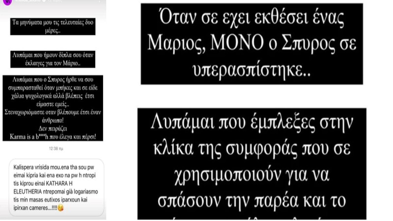 Ανάρτηση Βρισιήδας Ανδριώτου