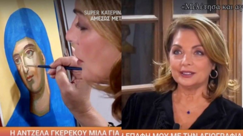 Κατάθεση ψυχής από Άντζελα Γκερέκου: «Αφού κλάψεις, θρηνήσεις, μπορείς να...»