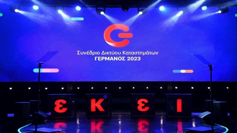 Γερμανός: Αύξηση εσόδων το 2022 και νέα προϊόντα το 2023 για το Δίκτυο Καταστημάτων