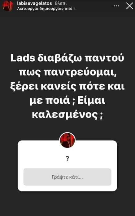 Λάμπης Ευαγγελάτος απάντηση