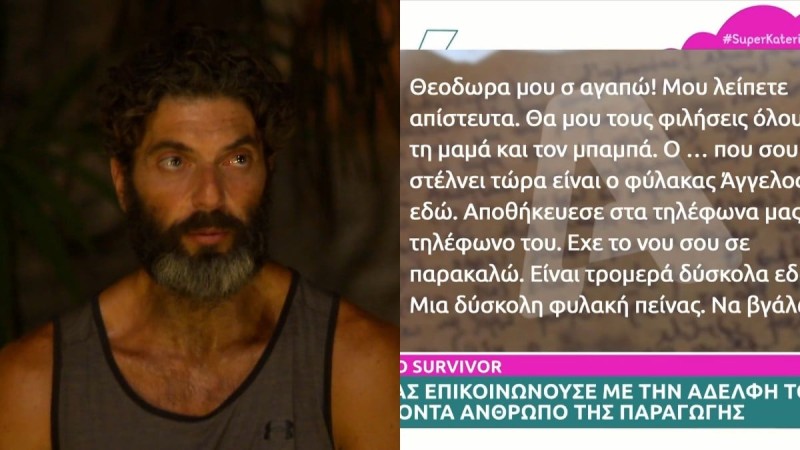 Survivor All Star: «Βόμβα» με παρανομία και του Σπύρου Μαρτίκα! Έστειλε γράμμα στην αδελφή του με τη βοήθεια της παραγωγής