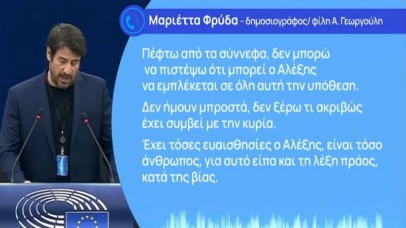 Σε άθλια κατάσταση ο Αλέξης Γεωργούλης: «Δεν θέλει να μιλήσει» (Video)