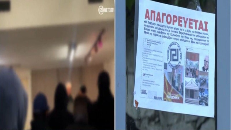 Θρασύτατη επανεμφάνιση Χρυσής Αυγής στη Θεσσαλονίκη: Τάγματα εφόδου διέλυσαν έκθεση καλλιτέχνη της Βόρειας Μακεδονίας (video)
