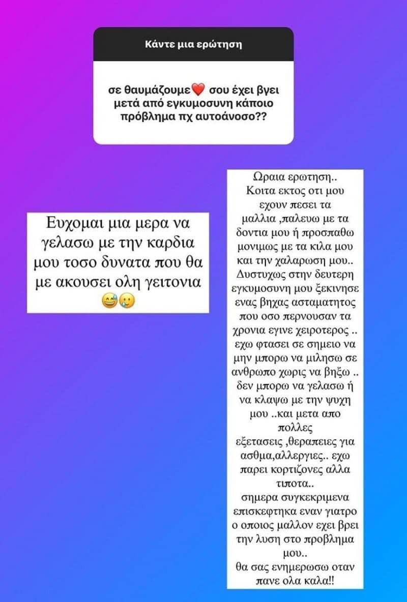 «Μου έπεσαν τα μαλλιά, παλεύω με...»: Συγκλονίζει το δράμα της Ολυμπίας Χοψονίδου! Ράκος ο Βασίλης Σπανούλης