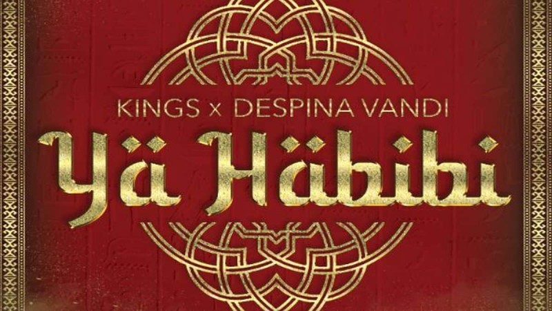 Δέσποινα Βανδή x Kings – «Ya Habibi»: To «εκρηκτικό» hit κυκλοφορεί!