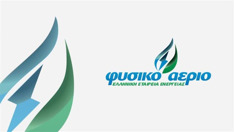 Φυσικό Αέριο Ελληνική Εταιρία Ενέργειας: Το φυσικό αέριο ήταν η πιο ανταγωνιστική λύση θέρμανσης και τον φετινό χειμώνα