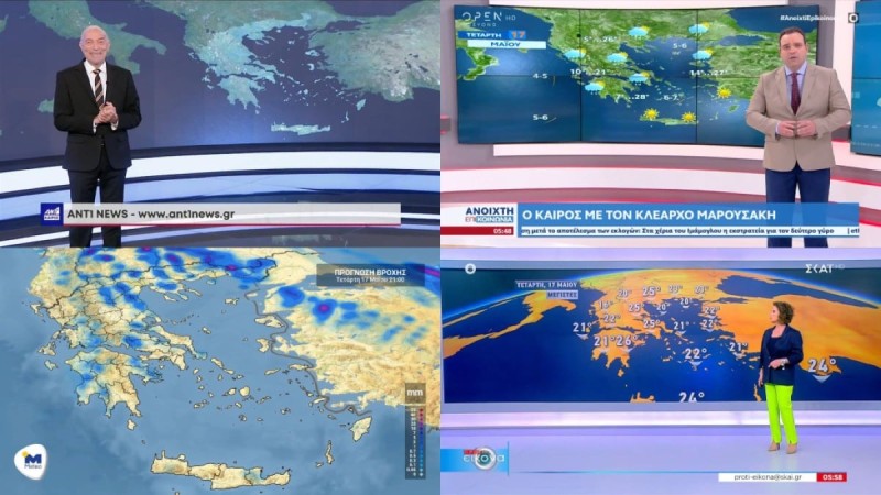 Καιρός σήμερα 17/5: «Φθινοπωρινή» Τετάρτη με πτώση της θερμοκρασίας! Βροχές και καταιγίδες στο μεγαλύτερο μέρος της χώρας - Καμπανάκι Μαρουσάκη, Αρνιακού και Σούζη